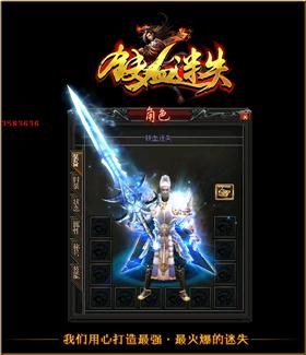 天龙八部私服账号多。